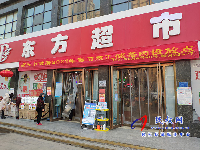 縣領導馬德偉查看儲備豬肉投放工作 縣領導馬德偉查看儲備豬肉投放工作