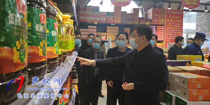 縣委副書記、縣長張團結(jié)察看節(jié)前市場供應(yīng)、安全生產(chǎn)和疫情防控等工作