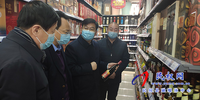 縣委副書記、縣長張團結(jié)察看節(jié)前市場供應(yīng)、安全生產(chǎn)和疫情防控等工作
