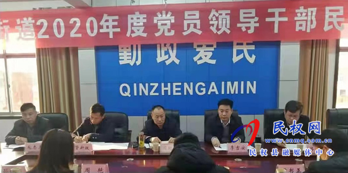 綠洲街道召開2020年度領(lǐng)導(dǎo)干部民主生活會 綠洲街道召開2020年度領(lǐng)導(dǎo)干部民主生活會