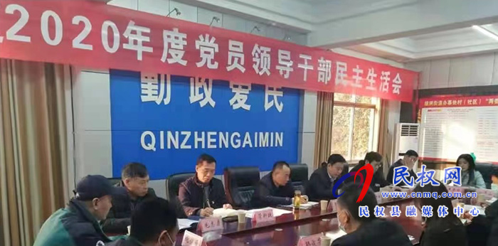 綠洲街道召開2020年度領(lǐng)導(dǎo)干部民主生活會 綠洲街道召開2020年度領(lǐng)導(dǎo)干部民主生活會