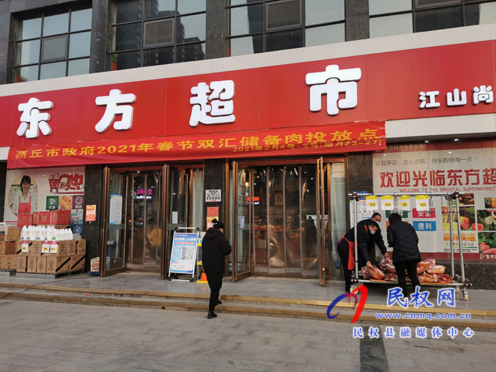 投放儲(chǔ)備肉 群眾得實(shí)惠 投放儲(chǔ)備肉 群眾得實(shí)惠