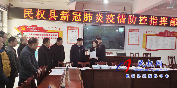 副縣長朱琳慰問縣新冠肺炎疫情防控指揮部一線工作人員 副縣長朱琳慰問縣新冠肺炎疫情防控指揮部一線工作人員