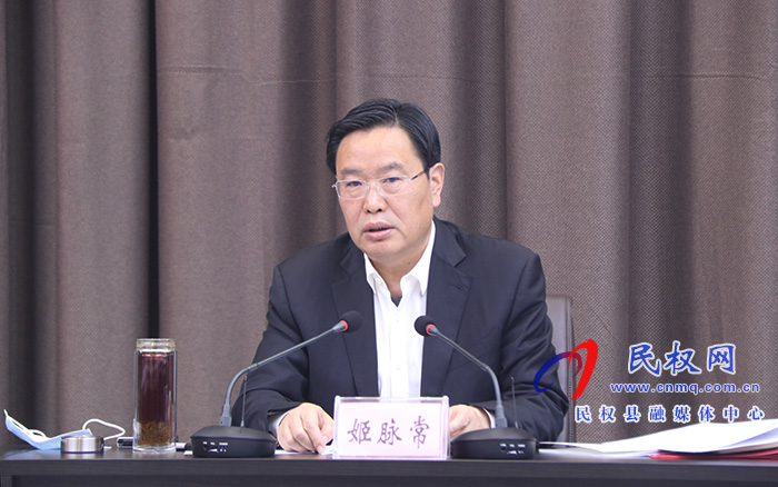 市人大常委會(huì)副主任、縣委書(shū)記姬脈常主持召開(kāi)中共民權(quán)縣委理論學(xué)習(xí)中心組（擴(kuò)大）會(huì)議