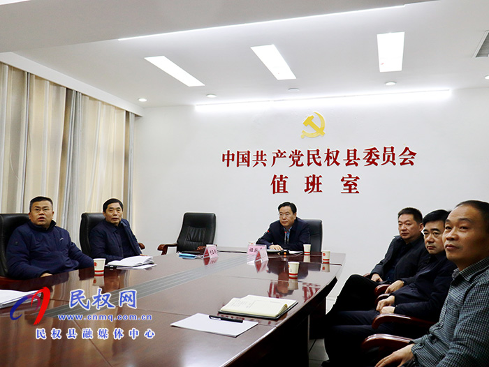 市人大常委會(huì)副主任、縣委書(shū)記姬脈常視頻抽查春節(jié)期間值班值守情況
