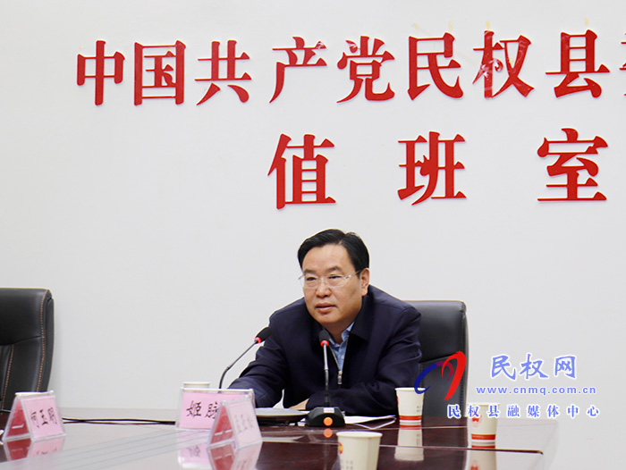 市人大常委會(huì)副主任、縣委書(shū)記姬脈常視頻抽查春節(jié)期間值班值守情況