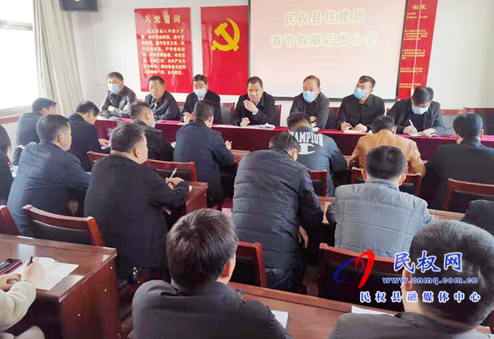 我縣各鄉(xiāng)鎮(zhèn) (街道辦）、縣直各單位召開節(jié)后收心會