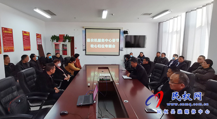 我縣各鄉(xiāng)鎮(zhèn) (街道辦）、縣直各單位召開節(jié)后收心會