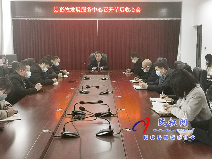 我縣各鄉(xiāng)鎮(zhèn) (街道辦）、縣直各單位召開節(jié)后收心會