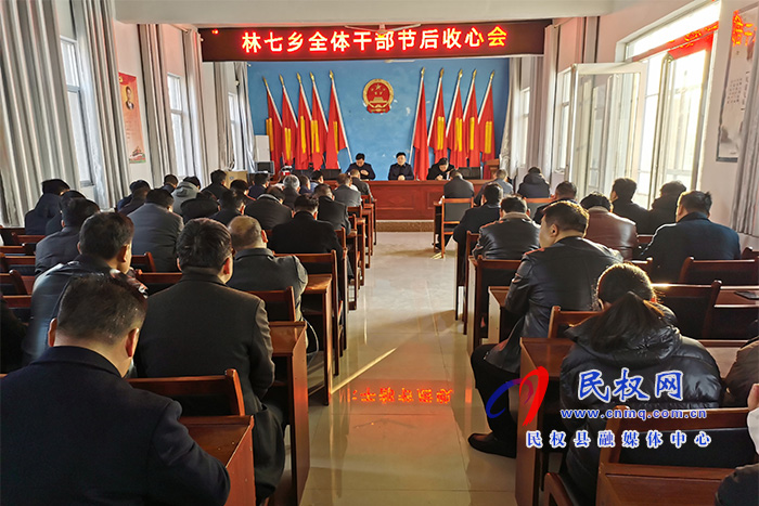 我縣各鄉(xiāng)鎮(zhèn) (街道辦）、縣直各單位召開節(jié)后收心會