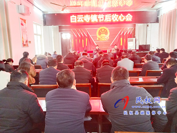 我縣各鄉(xiāng)鎮(zhèn) (街道辦）、縣直各單位召開節(jié)后收心會