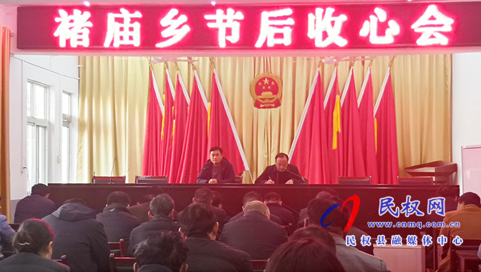 我縣各鄉(xiāng)鎮(zhèn) (街道辦）、縣直各單位召開節(jié)后收心會