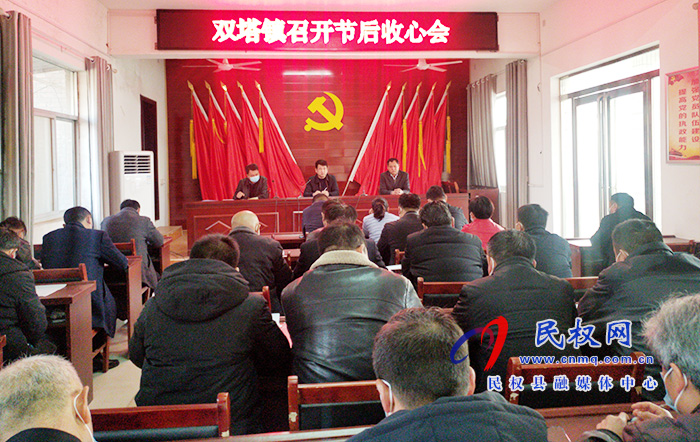 我縣各鄉(xiāng)鎮(zhèn) (街道辦）、縣直各單位召開節(jié)后收心會