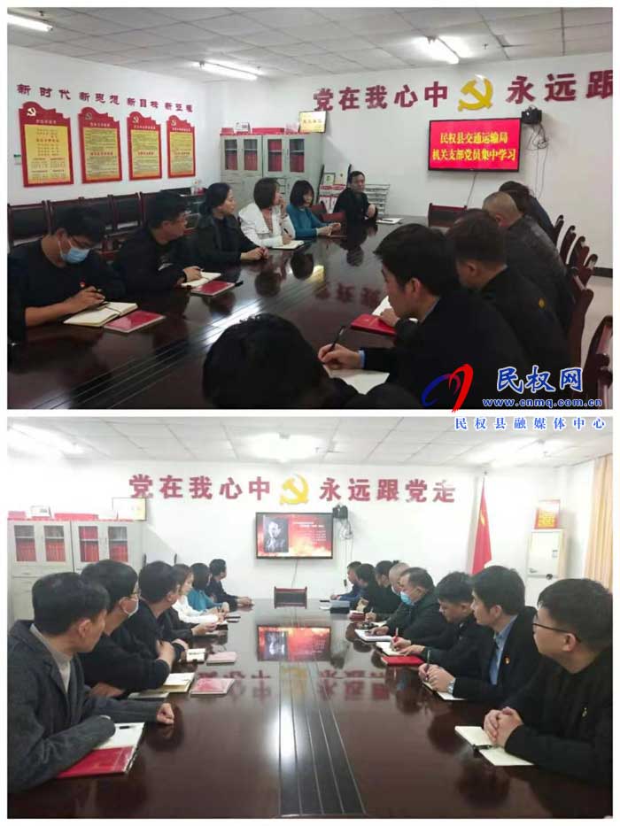 民權(quán)縣交通運輸局機關(guān)黨員集中學(xué)習(xí) 民權(quán)縣交通運輸局機關(guān)黨員集中學(xué)習(xí)