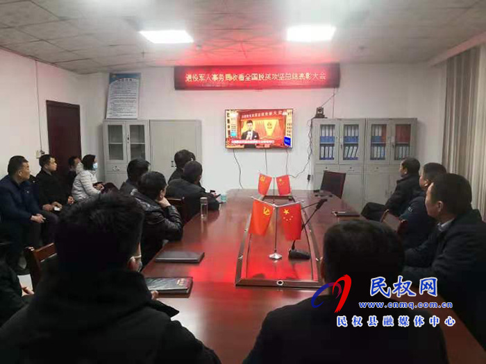 我縣各鄉(xiāng)鎮(zhèn)（街道辦）、縣直各單位組織收聽收看全國脫貧攻堅總結(jié)表彰大會
