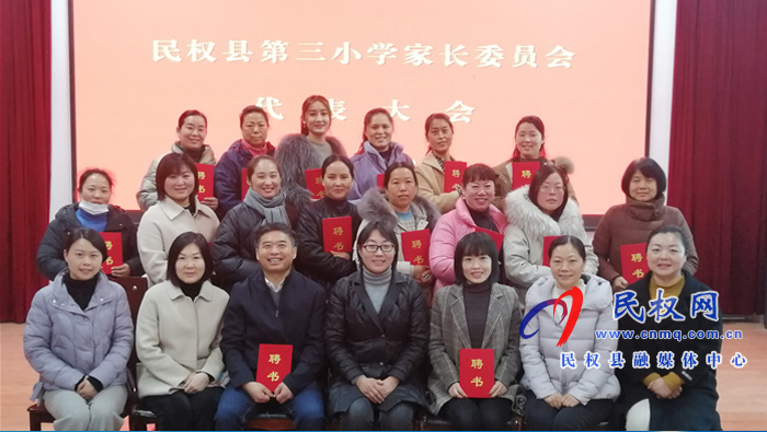 民權縣第三小學召開2021年家長委員會代表大會 民權縣第三小學召開2021年家長委員會代表大會