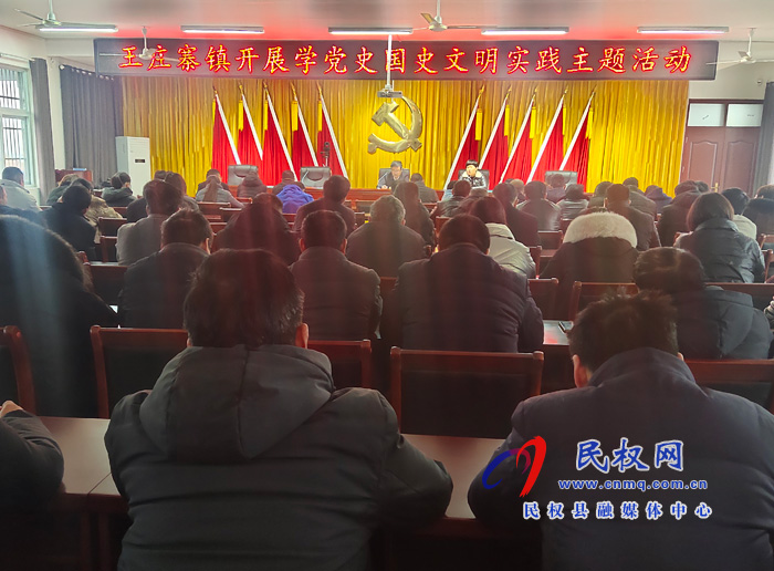 王莊寨鎮(zhèn):新時(shí)代文明實(shí)踐與黨史國史教育相結(jié)合 王莊寨鎮(zhèn):新時(shí)代文明實(shí)踐與黨史國史教育相結(jié)合