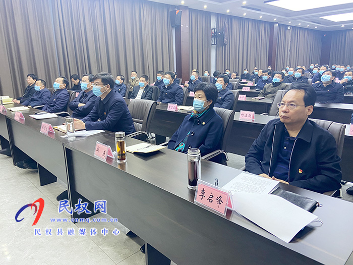 我縣組織收聽收看全省黨史學(xué)習(xí)教育動(dòng)員部署電視電話會(huì)議