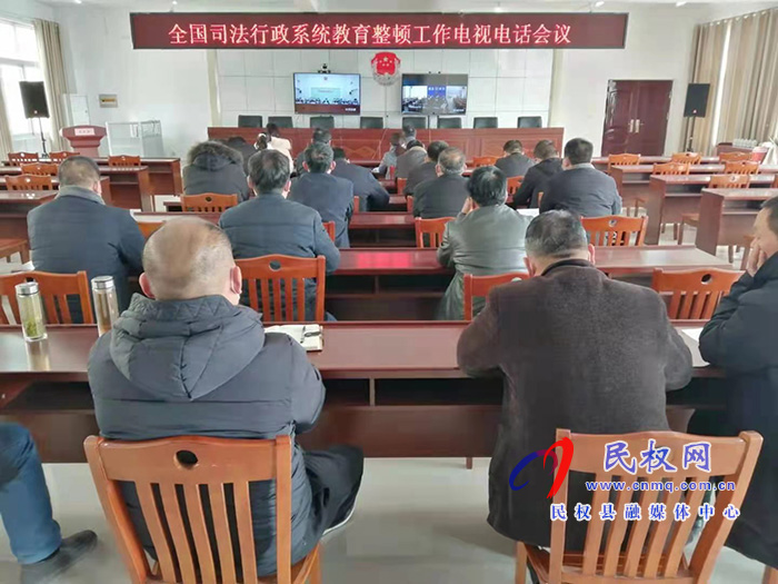 縣司法局組織收看全國(guó)司法行政系統(tǒng)隊(duì)伍教育整頓動(dòng)員會(huì)議 縣司法局組織收看全國(guó)司法行政系統(tǒng)隊(duì)伍教育整頓動(dòng)員會(huì)議