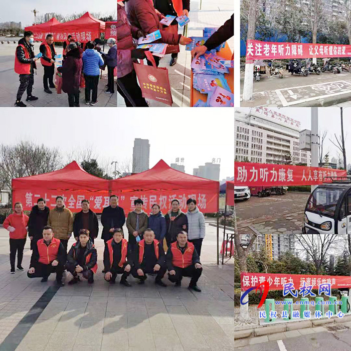 民權(quán)縣殘聯(lián)開展第二十二次全國“愛耳日”宣傳活動 民權(quán)縣殘聯(lián)開展第二十二次全國“愛耳日”宣傳活動