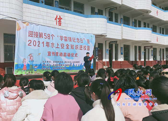 縣教體局舉行迎接第58個學(xué)雷鋒紀(jì)念日暨2021年水上安全知識進(jìn)校園宣傳活動啟動儀式 縣教體局舉行迎接第58個學(xué)雷鋒紀(jì)念日暨2021年水上安全知識進(jìn)校園宣傳活動啟動儀式