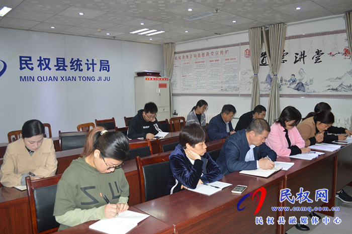 縣統(tǒng)計(jì)局學(xué)習(xí)貫徹全市統(tǒng)計(jì)工作暨全面從嚴(yán)治黨視頻會(huì)議精神 縣統(tǒng)計(jì)局學(xué)習(xí)貫徹全市統(tǒng)計(jì)工作暨全面從嚴(yán)治黨視頻會(huì)議精神