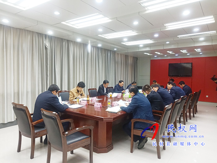 中共民權(quán)縣第十二屆委員會(huì)常務(wù)委員會(huì)第125次會(huì)議召開(kāi) 中共民權(quán)縣第十二屆委員會(huì)常務(wù)委員會(huì)第125次會(huì)議召開(kāi)