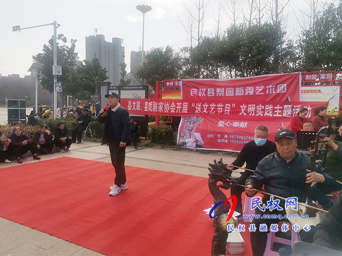 縣文聯(lián)、縣戲劇家協(xié)會(huì)開(kāi)展“送文藝節(jié)目”文明實(shí)踐主題活動(dòng)