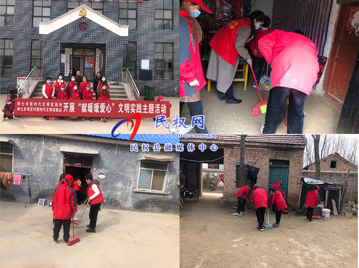 林七鄉(xiāng)開展新時(shí)代文明實(shí)踐周“獻(xiàn)暖暖愛心”實(shí)踐活動 林七鄉(xiāng)開展新時(shí)代文明實(shí)踐周“獻(xiàn)暖暖愛心”實(shí)踐活動