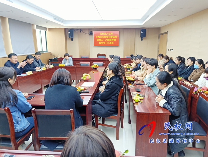 巾幗心向黨 奮斗新征程人社局開展紀(jì)念第111個(gè)“三·八”國際婦女節(jié)系列活動(dòng) 巾幗心向黨 奮斗新征程人社局開展紀(jì)念第111個(gè)“三·八”國際婦女節(jié)系列活動(dòng)