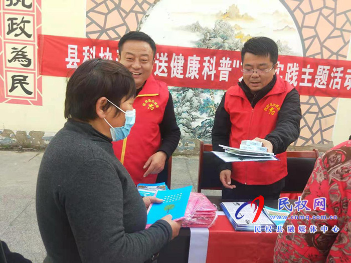 民權(quán)縣科協(xié)開展“送健康科普”文明實(shí)踐 主題活動(dòng) 民權(quán)縣科協(xié)開展“送健康科普”文明實(shí)踐 主題活動(dòng)