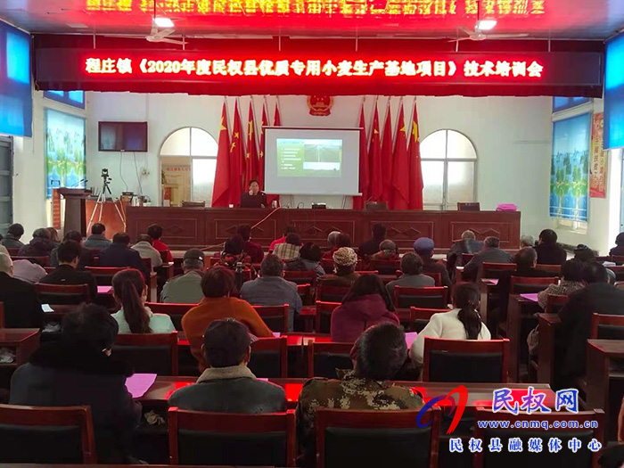 程莊鎮(zhèn)召開2020年度民權(quán)縣優(yōu)質(zhì)專用小麥生產(chǎn)基地項(xiàng)目技術(shù)培訓(xùn)會(huì) 程莊鎮(zhèn)召開2020年度民權(quán)縣優(yōu)質(zhì)專用小麥生產(chǎn)基地項(xiàng)目技術(shù)培訓(xùn)會(huì)