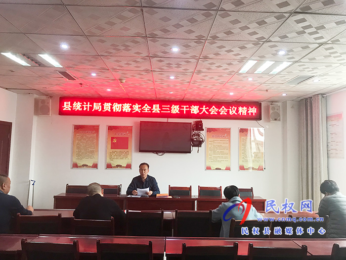 我縣各單位、鄉(xiāng)鎮(zhèn)傳達(dá)貫徹全縣三級干部大會(huì)會(huì)議精神