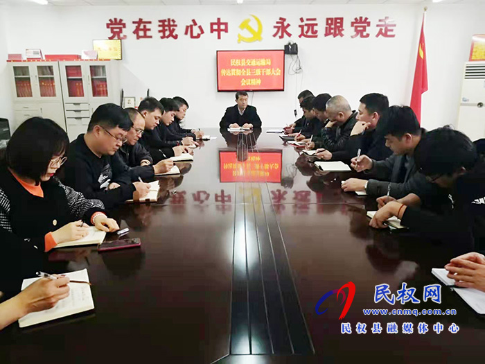 我縣各單位、鄉(xiāng)鎮(zhèn)傳達(dá)貫徹全縣三級干部大會(huì)會(huì)議精神