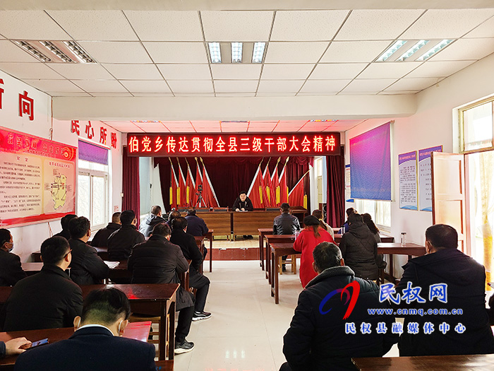 我縣各單位、鄉(xiāng)鎮(zhèn)傳達(dá)貫徹全縣三級干部大會(huì)會(huì)議精神