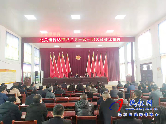 我縣各單位、鄉(xiāng)鎮(zhèn)傳達(dá)貫徹全縣三級干部大會(huì)會(huì)議精神