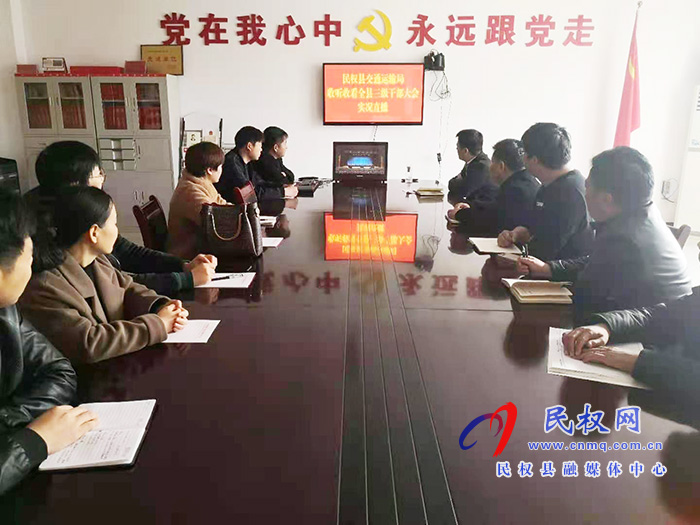 我縣各單位、鄉(xiāng)鎮(zhèn)（街道辦）組織收聽(tīng)收看全縣三級(jí)干部大會(huì)直播實(shí)況