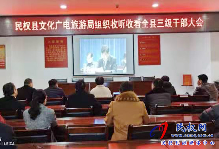 我縣各單位、鄉(xiāng)鎮(zhèn)（街道辦）組織收聽(tīng)收看全縣三級(jí)干部大會(huì)直播實(shí)況