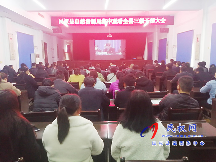 我縣各單位、鄉(xiāng)鎮(zhèn)（街道辦）組織收聽(tīng)收看全縣三級(jí)干部大會(huì)直播實(shí)況