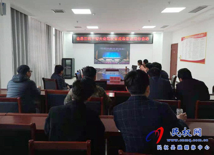 我縣各單位、鄉(xiāng)鎮(zhèn)（街道辦）組織收聽(tīng)收看全縣三級(jí)干部大會(huì)直播實(shí)況