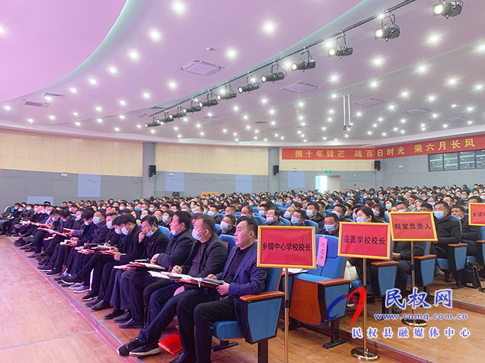 民權縣2021年中招備考推進會召開 民權縣2021年中招備考推進會召開