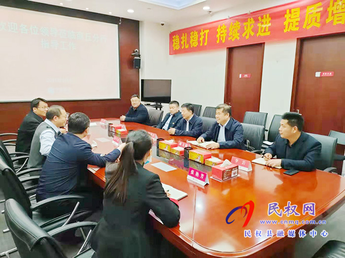 縣領(lǐng)導(dǎo)陳鴻志到商丘中信銀行對(duì)接工作 縣領(lǐng)導(dǎo)陳鴻志到商丘中信銀行對(duì)接工作