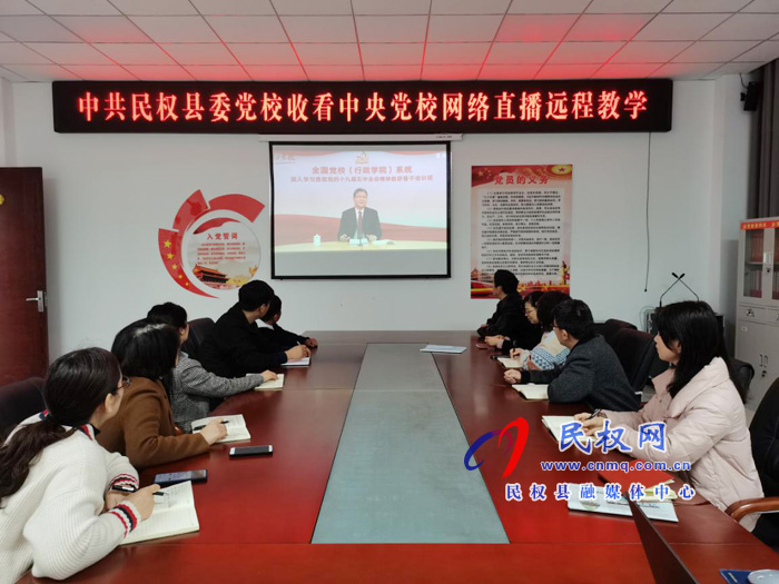 縣委黨校組織收看中央黨校網絡直播遠程教學 縣委黨校組織收看中央黨校網絡直播遠程教學