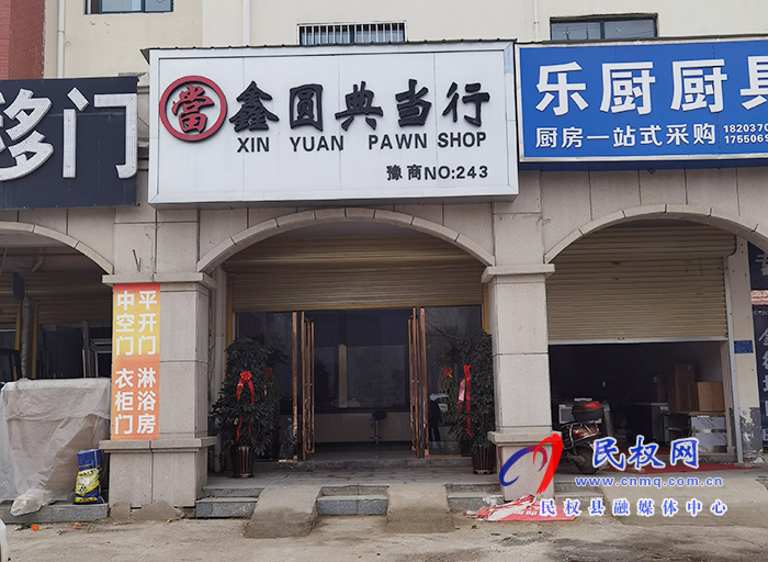 縣金融局開(kāi)展典當(dāng)行現(xiàn)場(chǎng)檢查 縣金融局開(kāi)展典當(dāng)行現(xiàn)場(chǎng)檢查