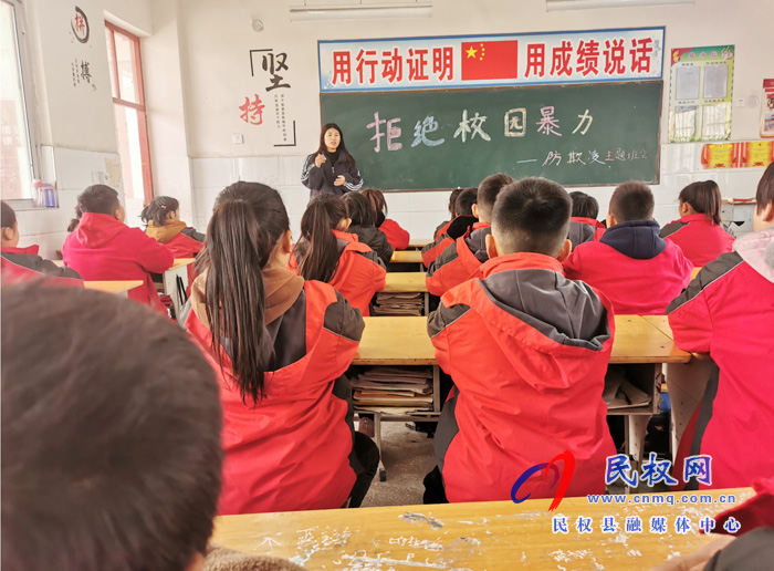 林七鄉(xiāng)司莊小學(xué)開展“預(yù)防校園欺凌，從我做起”教育活動(dòng)