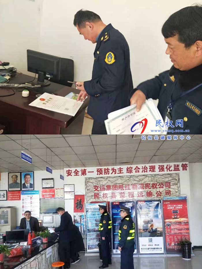 民權(quán)縣交通運輸局開展“雙隨機一公開”檢查活動 民權(quán)縣交通運輸局開展“雙隨機一公開”檢查活動