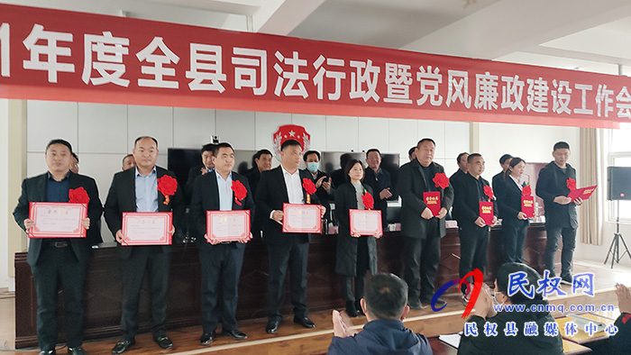 2021年度全縣司法行政暨黨風(fēng)廉政建設(shè)工作會(huì)議召開(kāi) 2021年度全縣司法行政暨黨風(fēng)廉政建設(shè)工作會(huì)議召開(kāi)