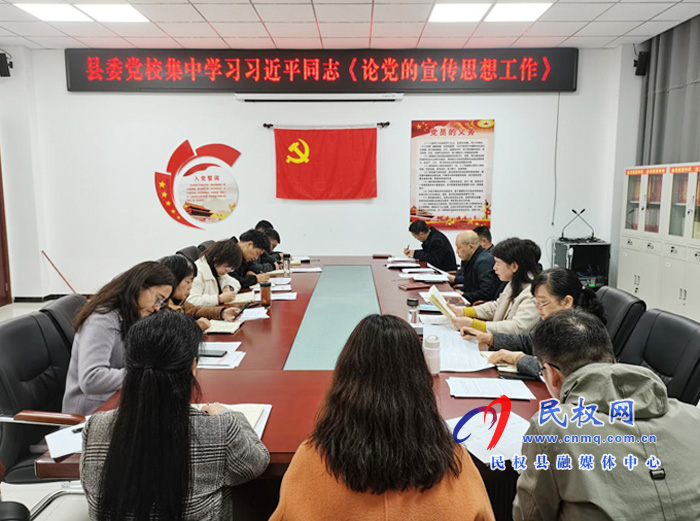 縣委黨校開(kāi)展《論黨的宣傳思想工作》專題學(xué)習(xí) 縣委黨校開(kāi)展《論黨的宣傳思想工作》專題學(xué)習(xí)