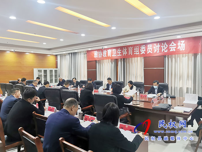 政協(xié)委員分組學(xué)習(xí)討論姬脈常講話、政協(xié)常委會(huì)工作報(bào)告和提案工作報(bào)告