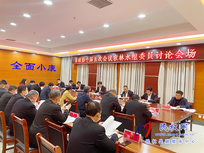 縣委副書記、縣長張團(tuán)結(jié)參加政協(xié)十屆五次會議農(nóng)林水組委員小組討論會